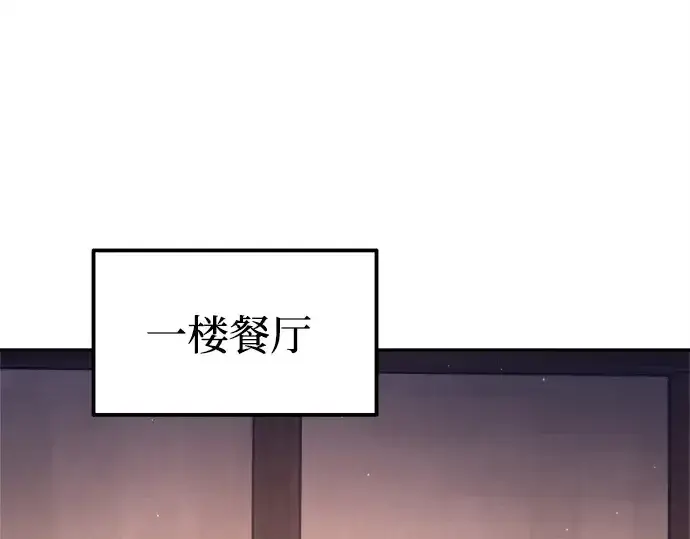 漫画《成为塔防游戏里的暴君》第93话第85张图