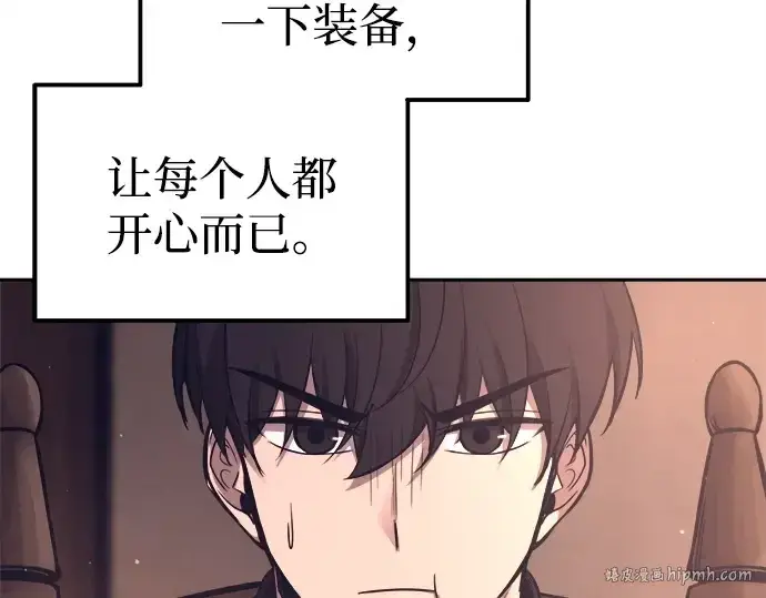 漫画《成为塔防游戏里的暴君》第93话第88张图