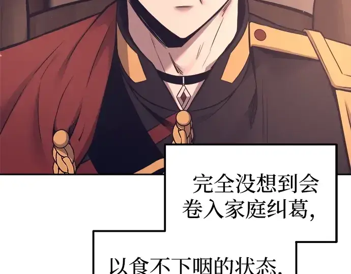漫画《成为塔防游戏里的暴君》第93话第89张图