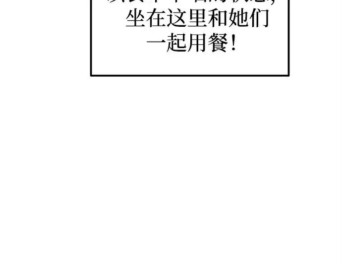 漫画《成为塔防游戏里的暴君》第93话第90张图