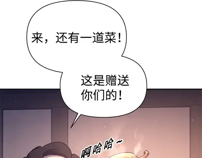 漫画《成为塔防游戏里的暴君》第93话第91张图