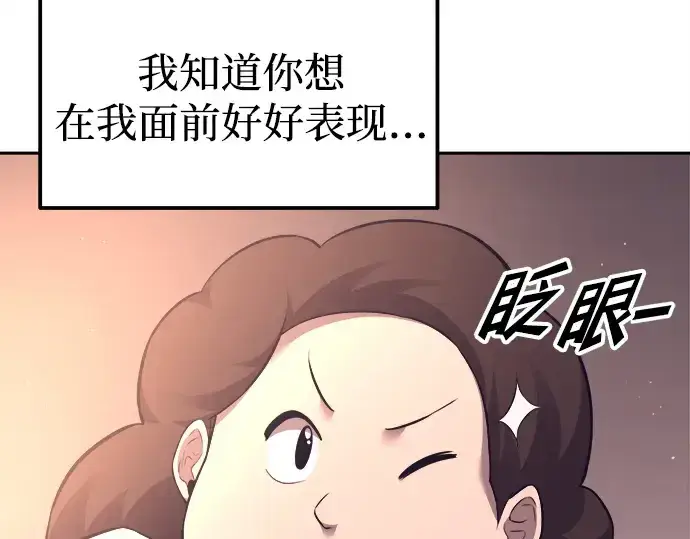 漫画《成为塔防游戏里的暴君》第93话第94张图