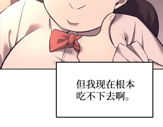 漫画《成为塔防游戏里的暴君》第93话第95张图