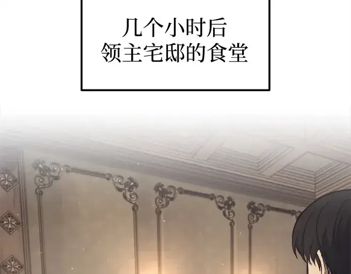 漫画《成为塔防游戏里的暴君》第94话第102张图