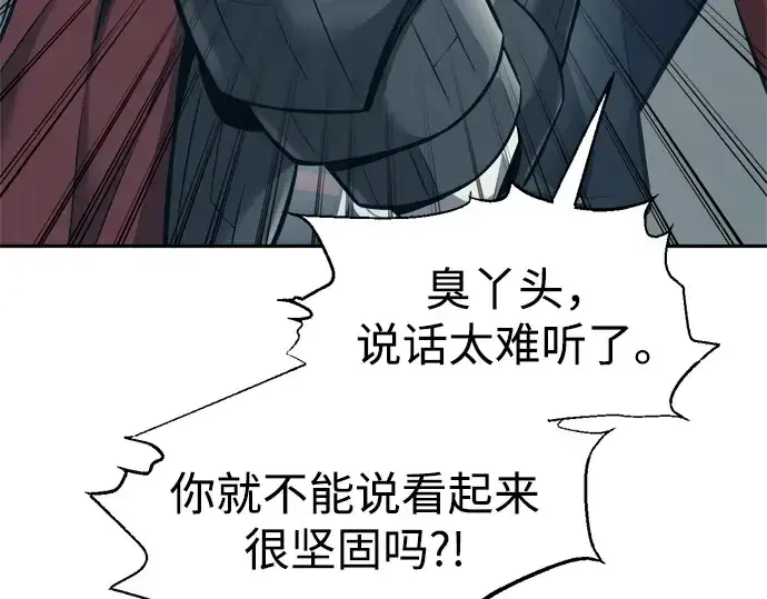 漫画《成为塔防游戏里的暴君》第94话第11张图