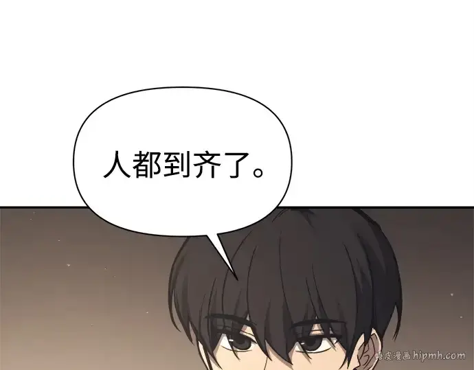 漫画《成为塔防游戏里的暴君》第94话第112张图