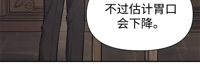 漫画《成为塔防游戏里的暴君》第94话第117张图