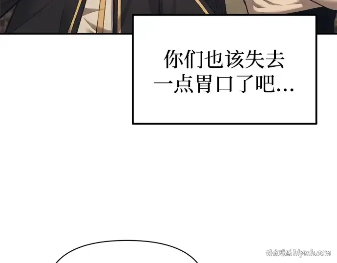 漫画《成为塔防游戏里的暴君》第94话第120张图