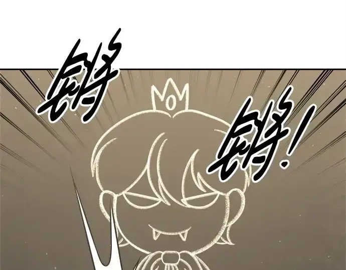 漫画《成为塔防游戏里的暴君》第94话第127张图