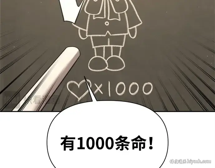 漫画《成为塔防游戏里的暴君》第94话第128张图