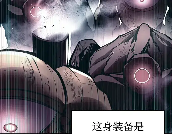 漫画《成为塔防游戏里的暴君》第94话第13张图