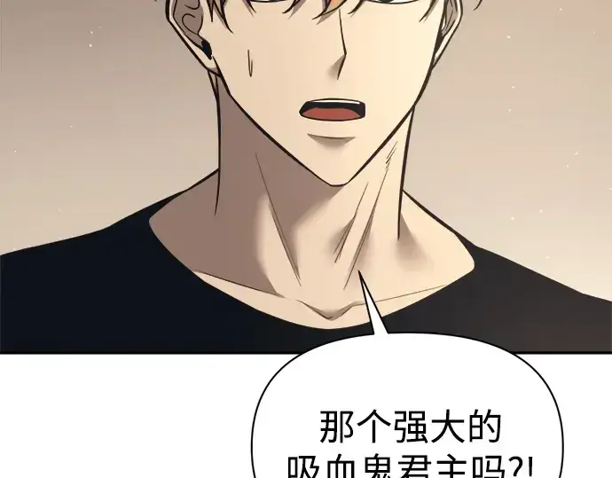 漫画《成为塔防游戏里的暴君》第94话第133张图