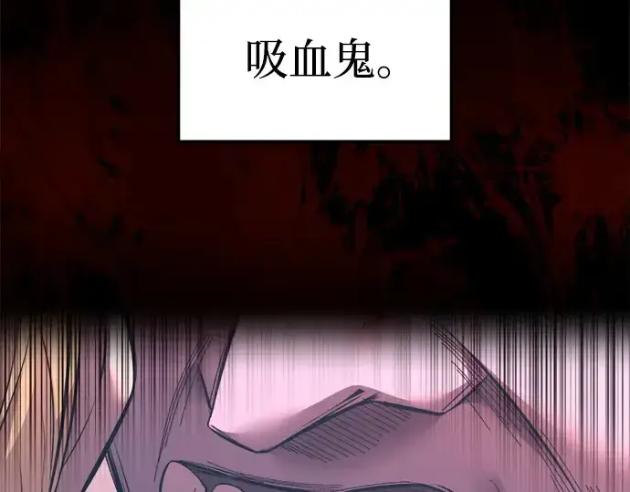 漫画《成为塔防游戏里的暴君》第94话第143张图