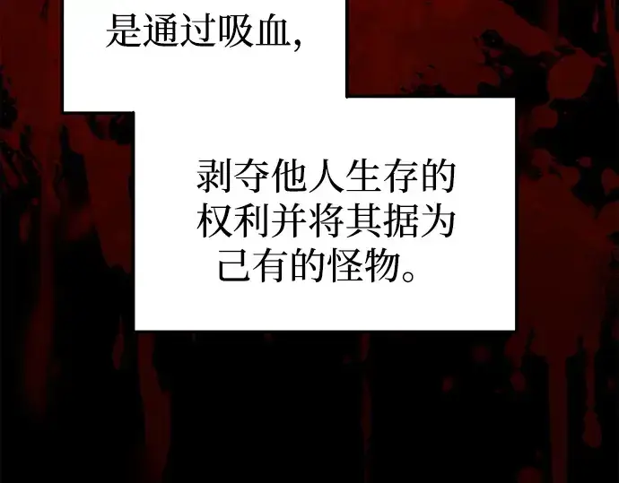 漫画《成为塔防游戏里的暴君》第94话第145张图