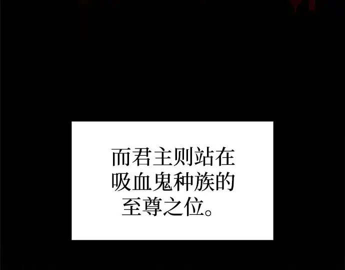 漫画《成为塔防游戏里的暴君》第94话第146张图
