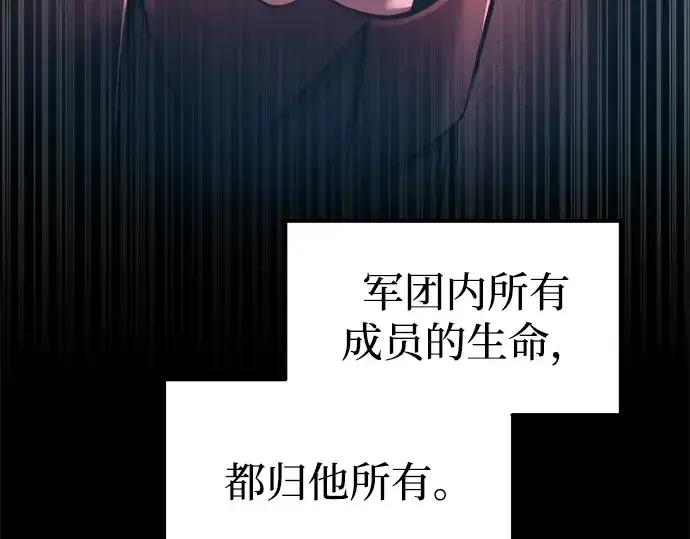 漫画《成为塔防游戏里的暴君》第94话第149张图