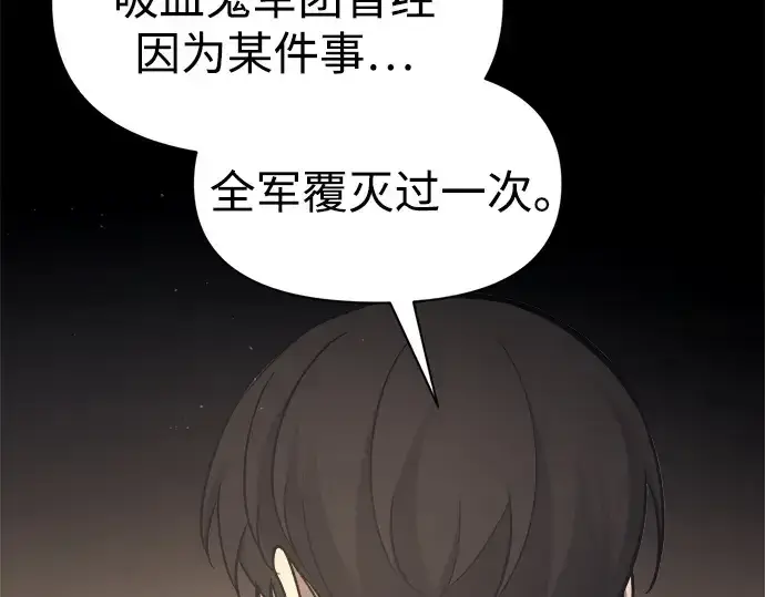 漫画《成为塔防游戏里的暴君》第94话第151张图