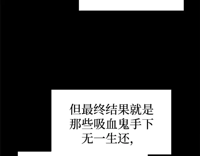 漫画《成为塔防游戏里的暴君》第94话第153张图