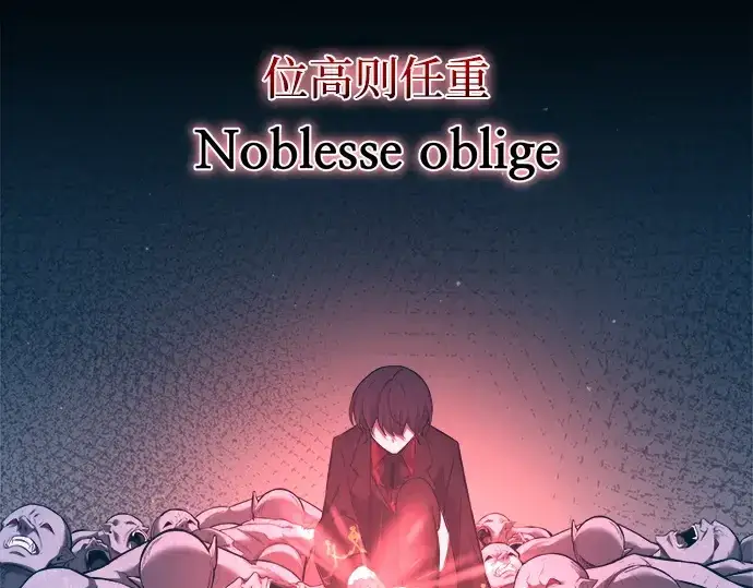 漫画《成为塔防游戏里的暴君》第94话第155张图