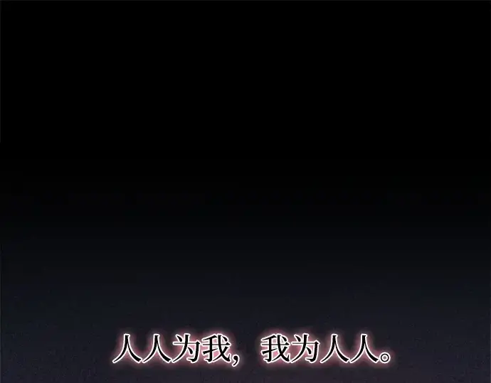 漫画《成为塔防游戏里的暴君》第94话第161张图