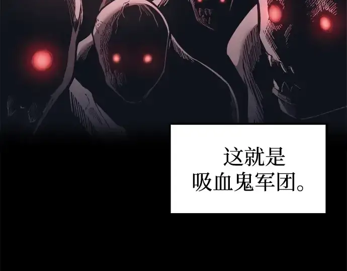漫画《成为塔防游戏里的暴君》第94话第163张图