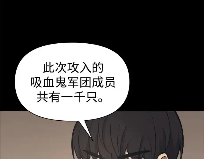 漫画《成为塔防游戏里的暴君》第94话第164张图