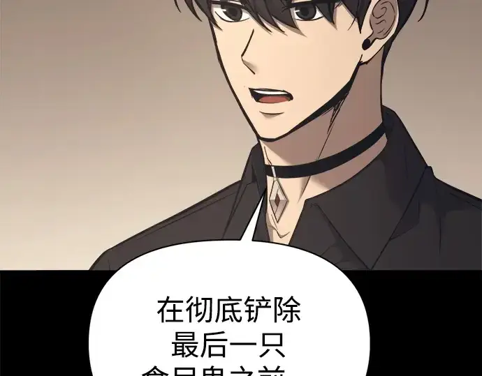 漫画《成为塔防游戏里的暴君》第94话第165张图