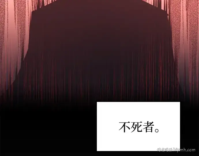 漫画《成为塔防游戏里的暴君》第94话第168张图
