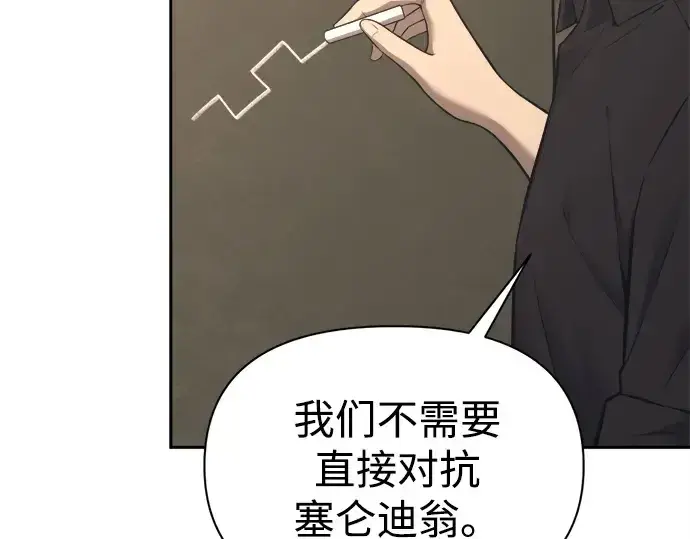 漫画《成为塔防游戏里的暴君》第94话第171张图