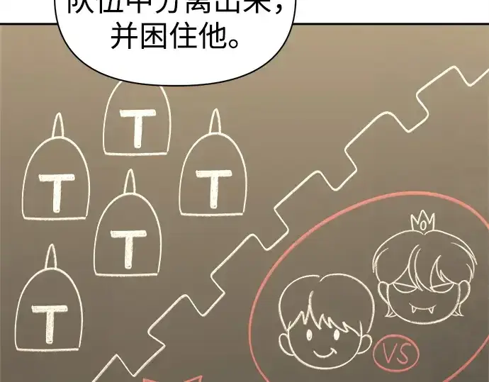 漫画《成为塔防游戏里的暴君》第94话第173张图