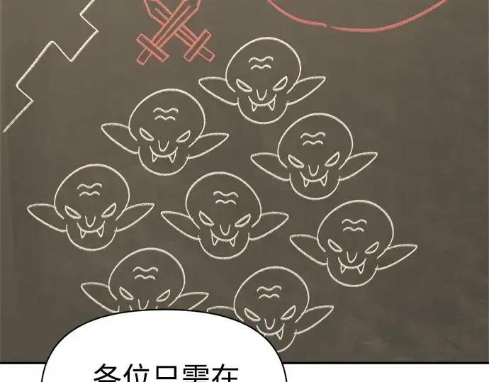 漫画《成为塔防游戏里的暴君》第94话第174张图