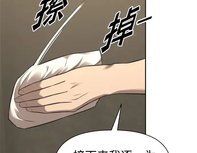 漫画《成为塔防游戏里的暴君》第94话第181张图
