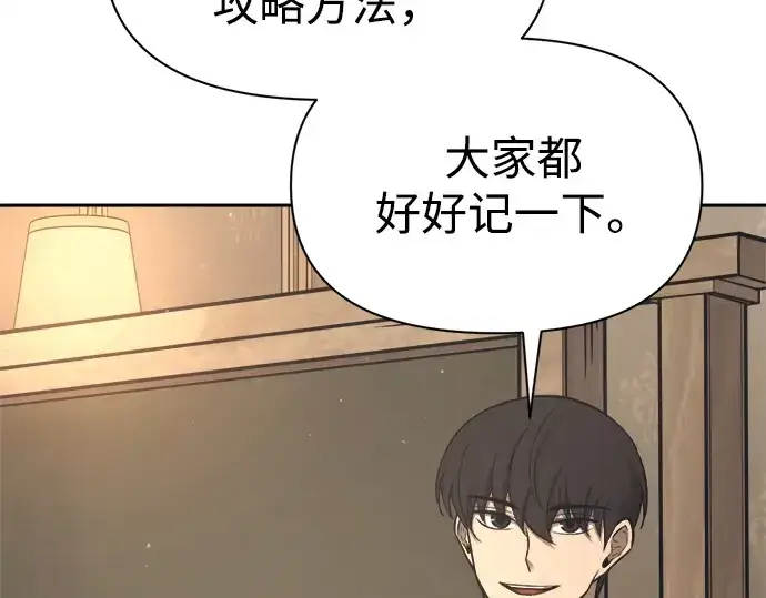 漫画《成为塔防游戏里的暴君》第94话第183张图