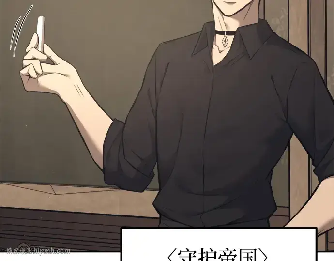 漫画《成为塔防游戏里的暴君》第94话第184张图