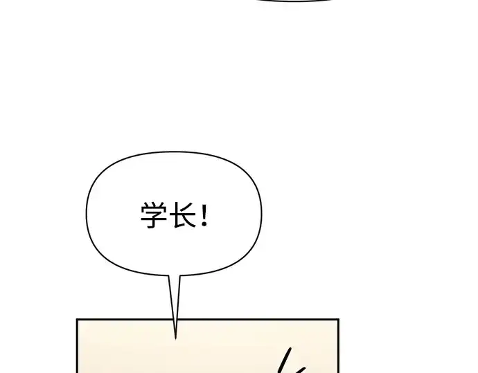 漫画《成为塔防游戏里的暴君》第94话第188张图