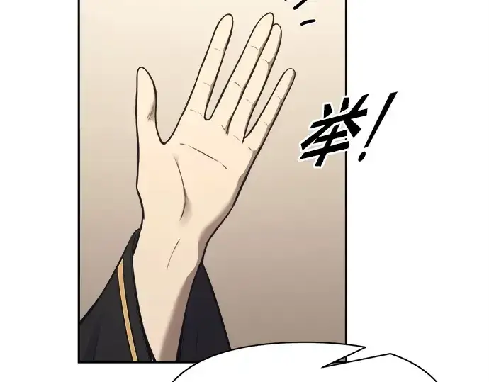 漫画《成为塔防游戏里的暴君》第94话第189张图
