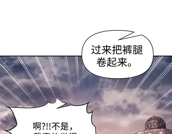 漫画《成为塔防游戏里的暴君》第94话第193张图