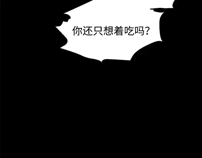 漫画《成为塔防游戏里的暴君》第94话第195张图