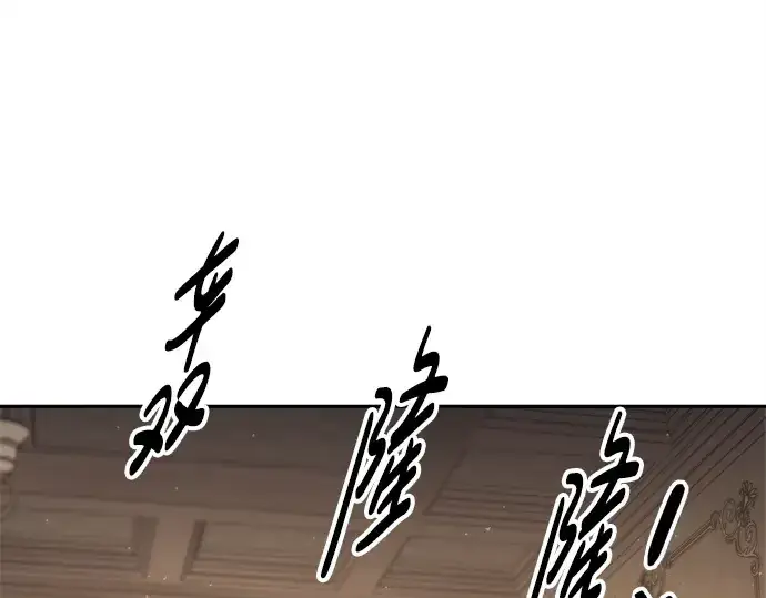 漫画《成为塔防游戏里的暴君》第94话第199张图