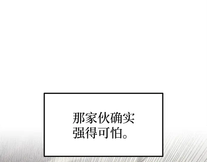 漫画《成为塔防游戏里的暴君》第94话第205张图