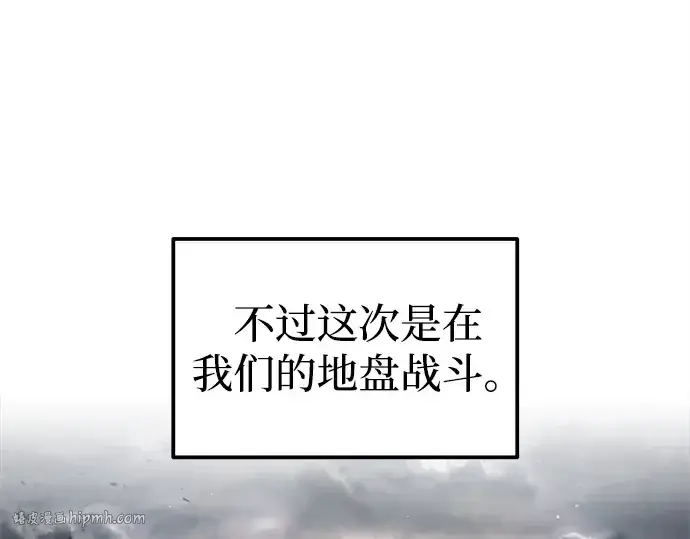 漫画《成为塔防游戏里的暴君》第94话第208张图