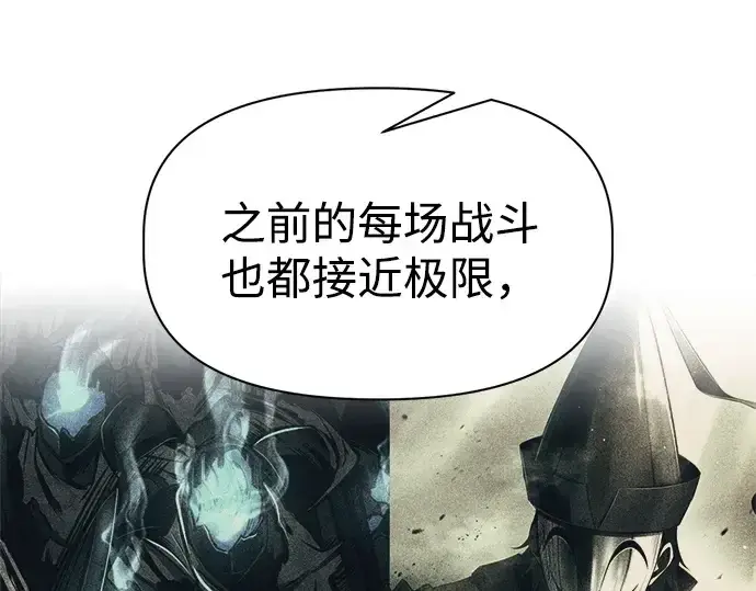 漫画《成为塔防游戏里的暴君》第94话第214张图