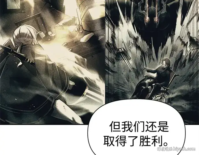 漫画《成为塔防游戏里的暴君》第94话第216张图