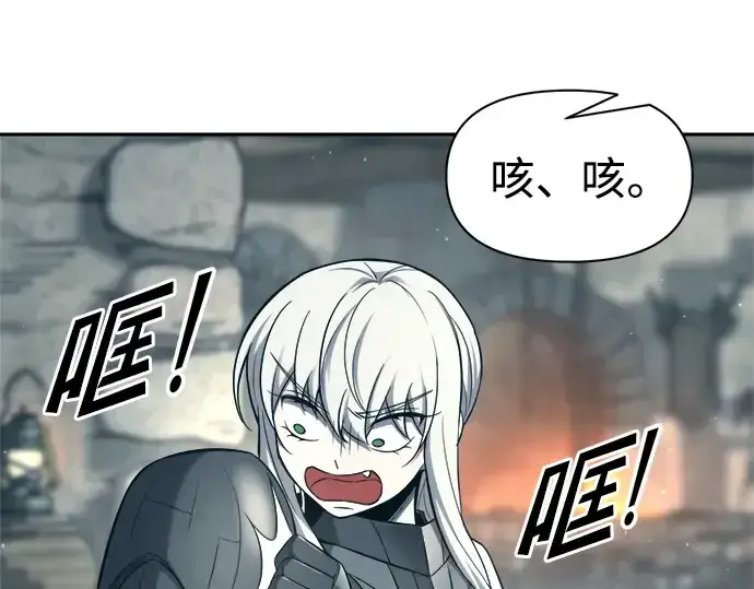 漫画《成为塔防游戏里的暴君》第94话第22张图