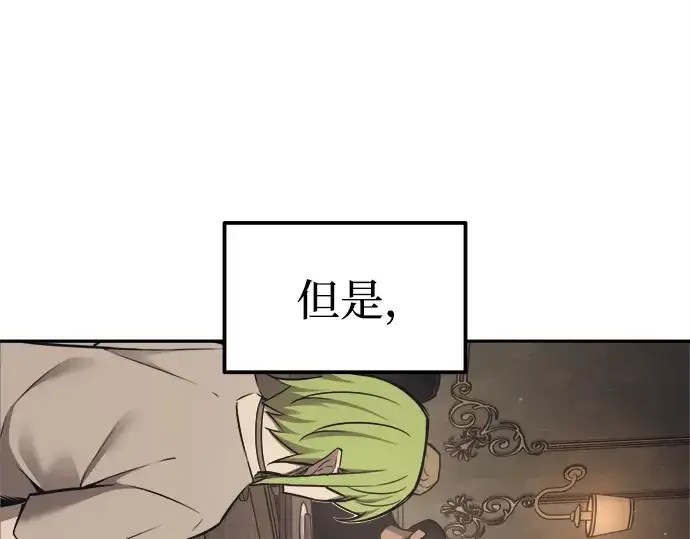 漫画《成为塔防游戏里的暴君》第94话第220张图
