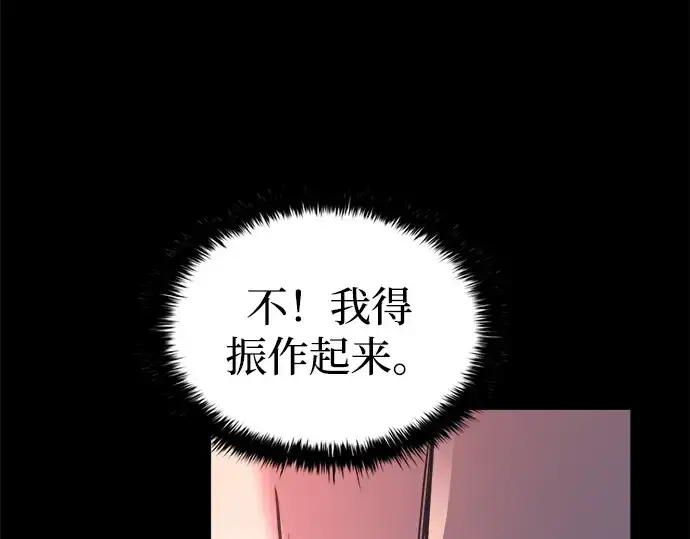 漫画《成为塔防游戏里的暴君》第94话第228张图