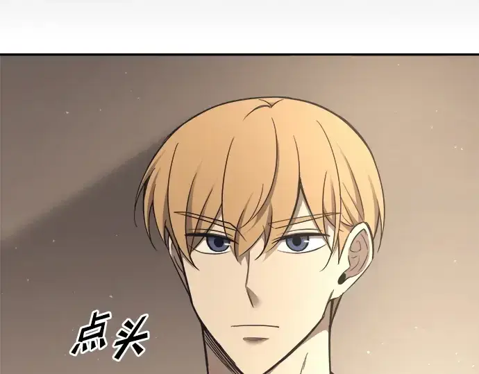 漫画《成为塔防游戏里的暴君》第94话第234张图
