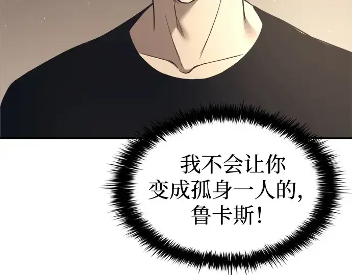 漫画《成为塔防游戏里的暴君》第94话第235张图