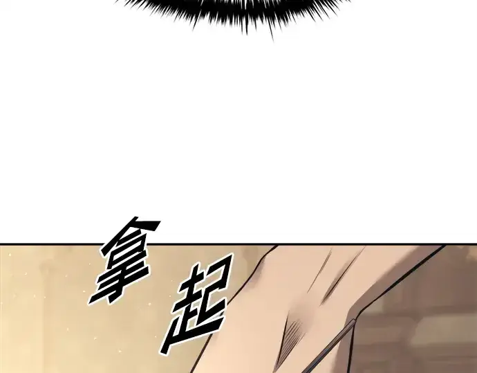 漫画《成为塔防游戏里的暴君》第94话第237张图