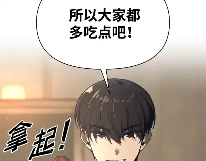 漫画《成为塔防游戏里的暴君》第94话第243张图